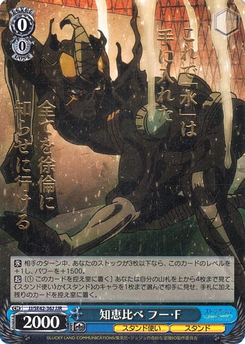 Amazon.co.jp: ヴァイスシュヴァルツ ジョジョの奇妙な冒険 ストーン