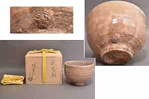 十五代　坂倉新兵衛　萩茶碗 十五代坂倉新兵衛【萩茶碗】鵬雲斎書付 買取実績｜日晃堂 買取実績