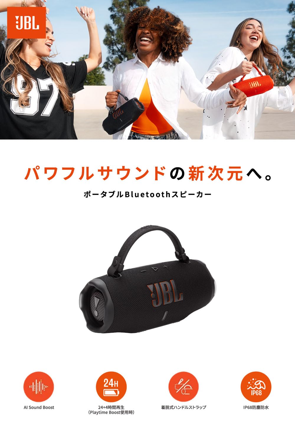 Amazon.co.jp: JBL CHARGE 6 / ポータブルスピーカー/Bluetooth対応