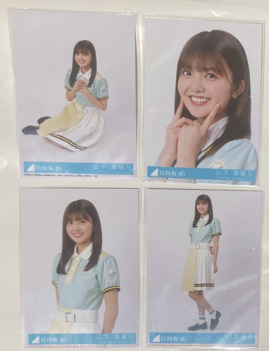 日向坂46 生写真山下葉留花