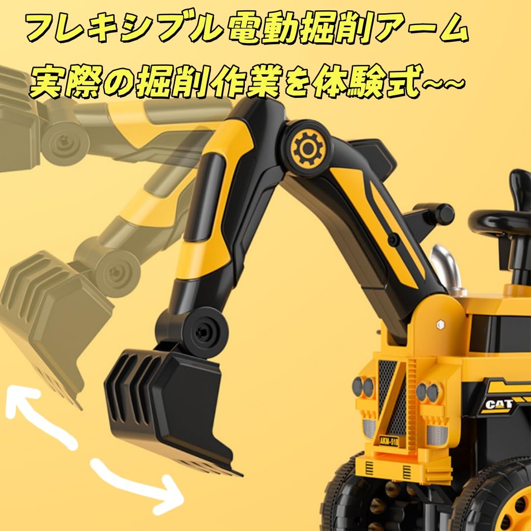 子供用 電動ショベルカー おもちゃ 運転 子供用 車両 大型 電動掘削 子供用 電動ショベルカー おもちゃ 運転 子供用 車両 大型 電動掘削