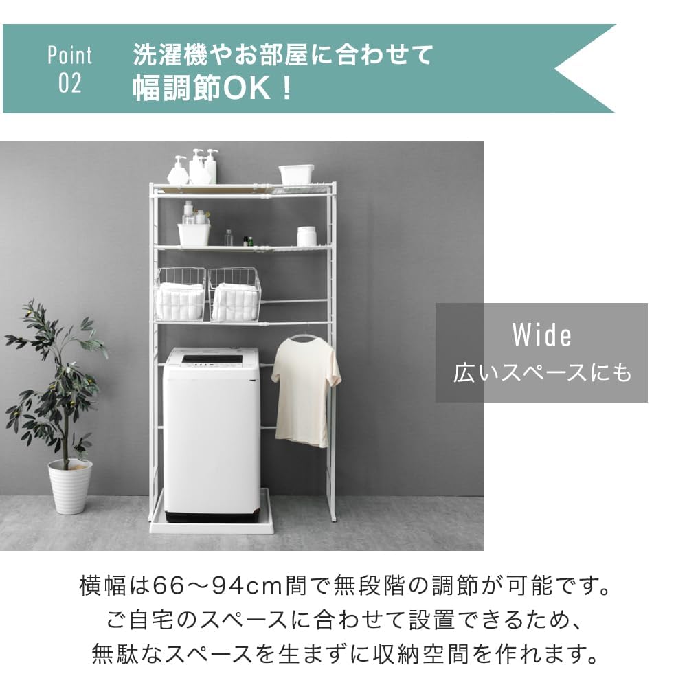 Amazon｜ランドリーラック 幅66～94㎝ スリム シンプル 伸縮式 かご