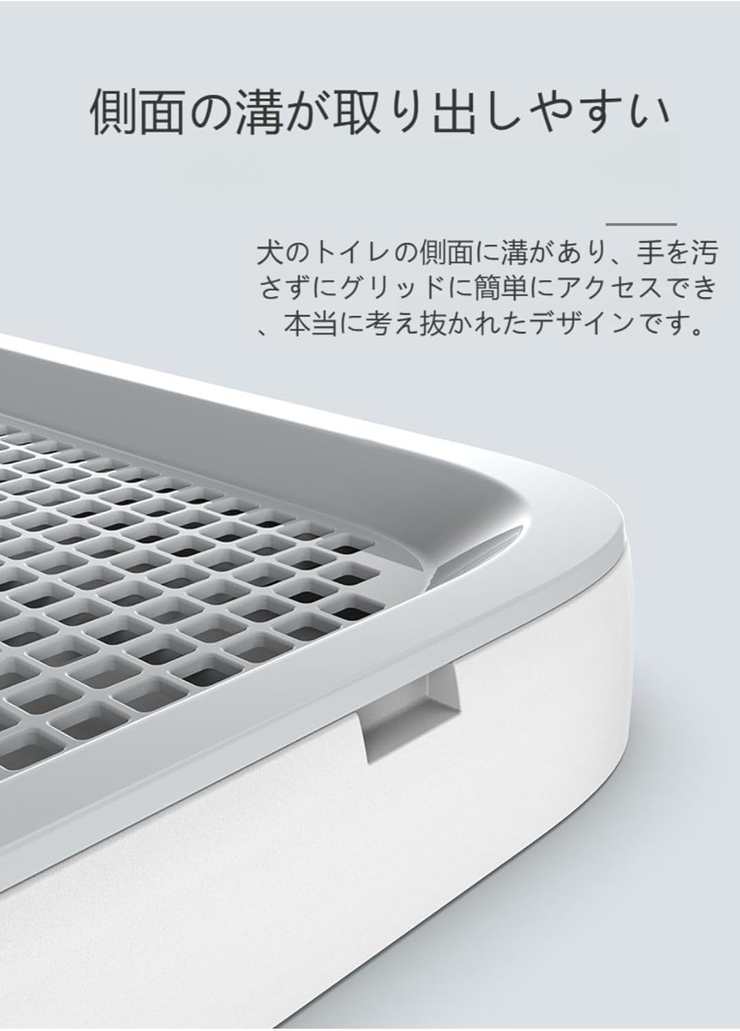 バンビーノ ドッグメッシュトレー レギュラー | リッチェル公式ウェブショップ 【MoFein】おしゃれなステップメッシュ犬トイレトレー（ワイド＆レギュラー） 大・中型犬対応 飛沫防止・取外可能 簡単清掃 いたず