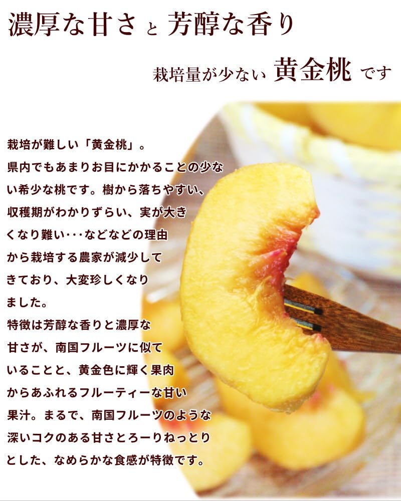Amazon.co.jp: 福島県産 黄金桃 秀品, 2kg（6～8玉）, 新鮮フルーツ