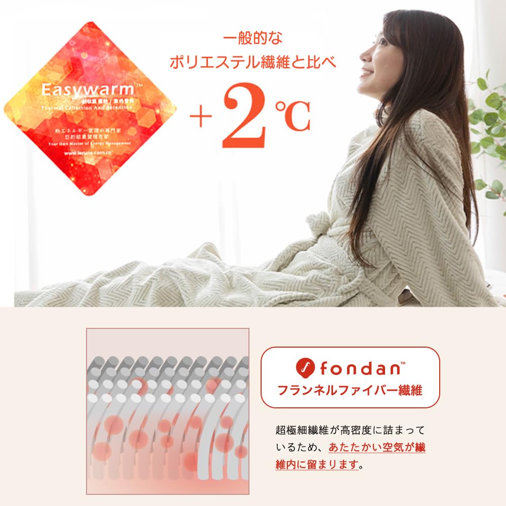 【人気商品】アイリスプラザ fondan 着る毛布 Sサイズ フランネルマイクロ Amazon｜アイリスプラザ fondan 着る毛布 Sサイズ フランネル