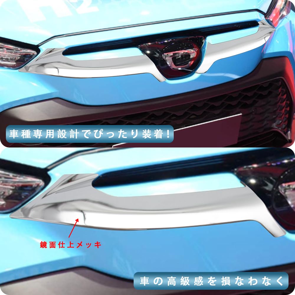 ◆カローラクロス◆フロントグリルガーニッシュ◆カバー◆メッキ◆外装◆728 Amazon | MEKOMEKO 適合 新型 カローラクロス 専用 フロントグリル
