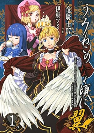 Amazon.co.jp: うみねこのなく頃に散 Episode7:Requiem of the golden