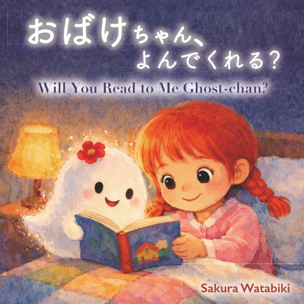 おばけちゃん、読んでくれる？：Will You Read to Me, Ghost-chan? (Japanese & English)