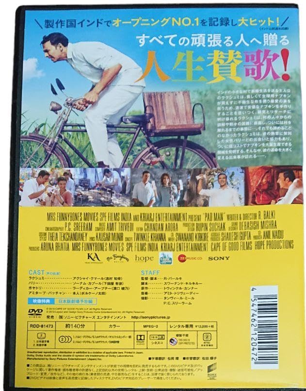 Amazon.co.jp: パッドマン 5億人の女性を救った男 DVD