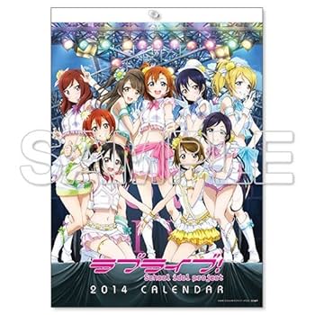 Amazon.co.jp: 『ラブライブ!』カレンダー2014 : ホビー