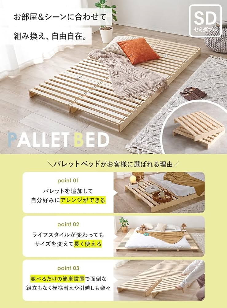 Amazon｜萩原 ベッド すのこベッド パレットベッド ダブル 完成