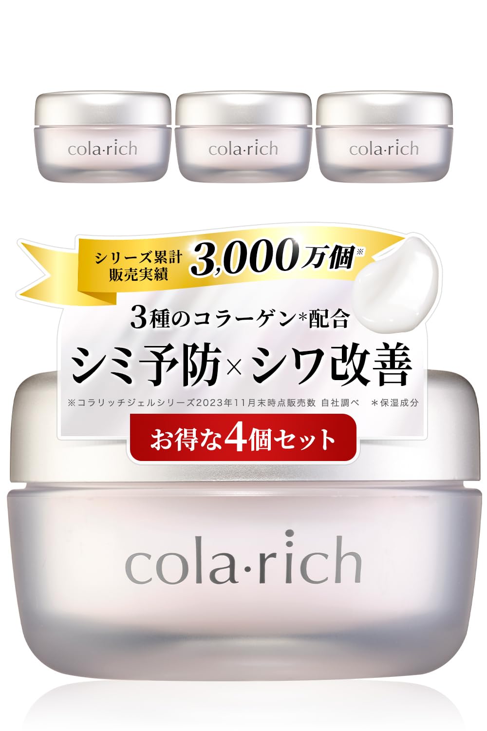 Amazon.co.jp: キューサイ コラリッチリンクルホワイトジェル 55g