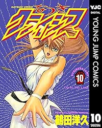 なつきクライシス 1 (ヤングジャンプコミックスDIGITAL) | 鶴田洋久