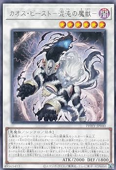 Amazon.co.jp: 遊戯王 PHHY-JP040 カオス・ビースト－混沌の魔獣