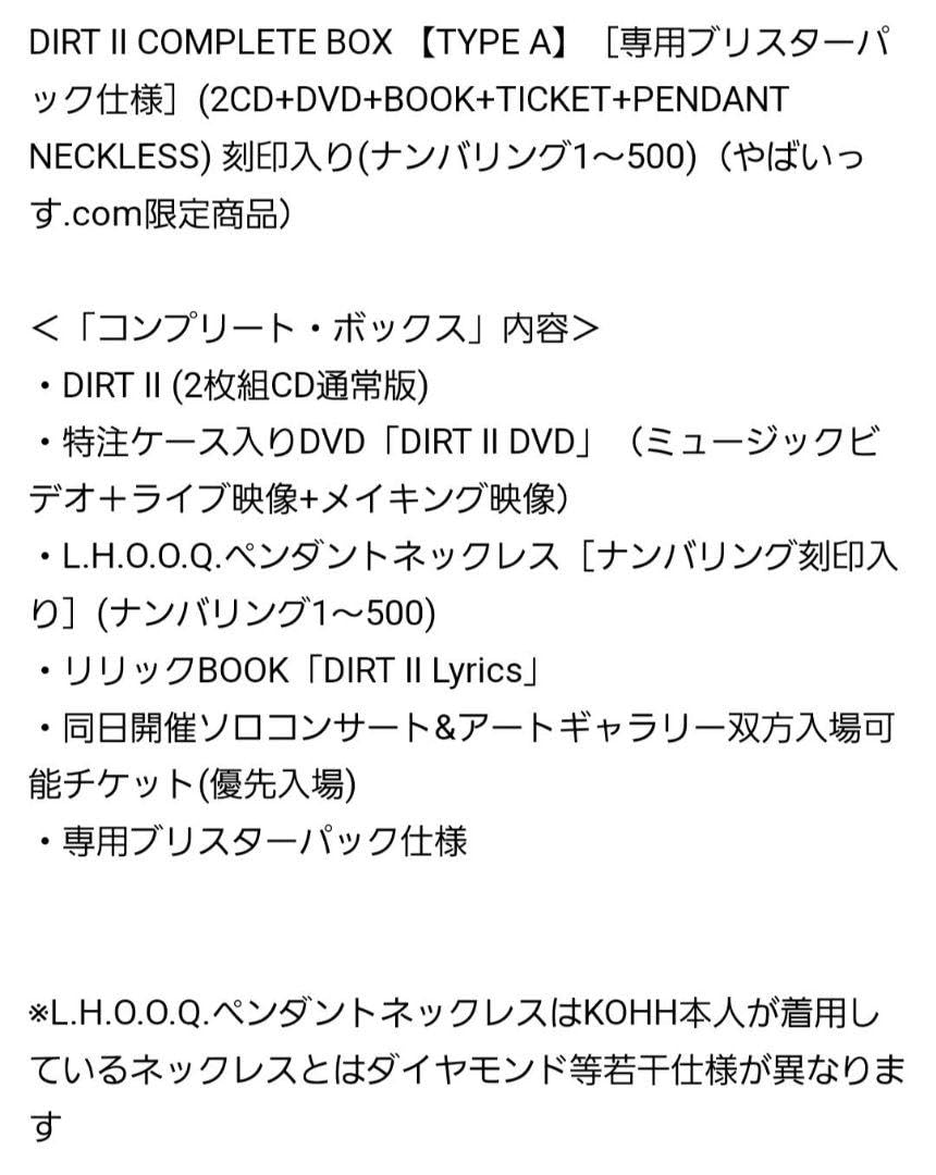 Amazon.co.jp: KOHH DIRT II 千葉雄喜 初回限定盤 : おもちゃ