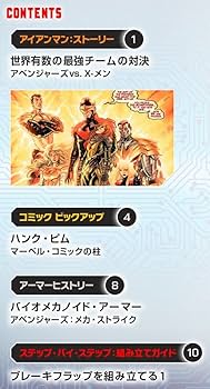 最安値　 アイアンマン全巻セット 最安値 アイアンマン全巻セット Amazon.co.jp: アイアンマン 29