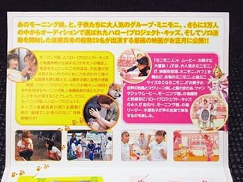 ハロー!プロジェクト　ハロプロ　モーニング娘。OG 後藤真希　他　グッズ　セット 2309354493.jpg?1719958450