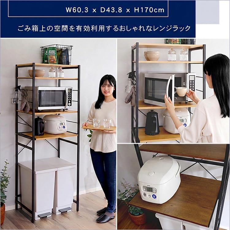 Amazon｜ホームテイスト ヴィンテージゴミ箱上レンジラック【varid