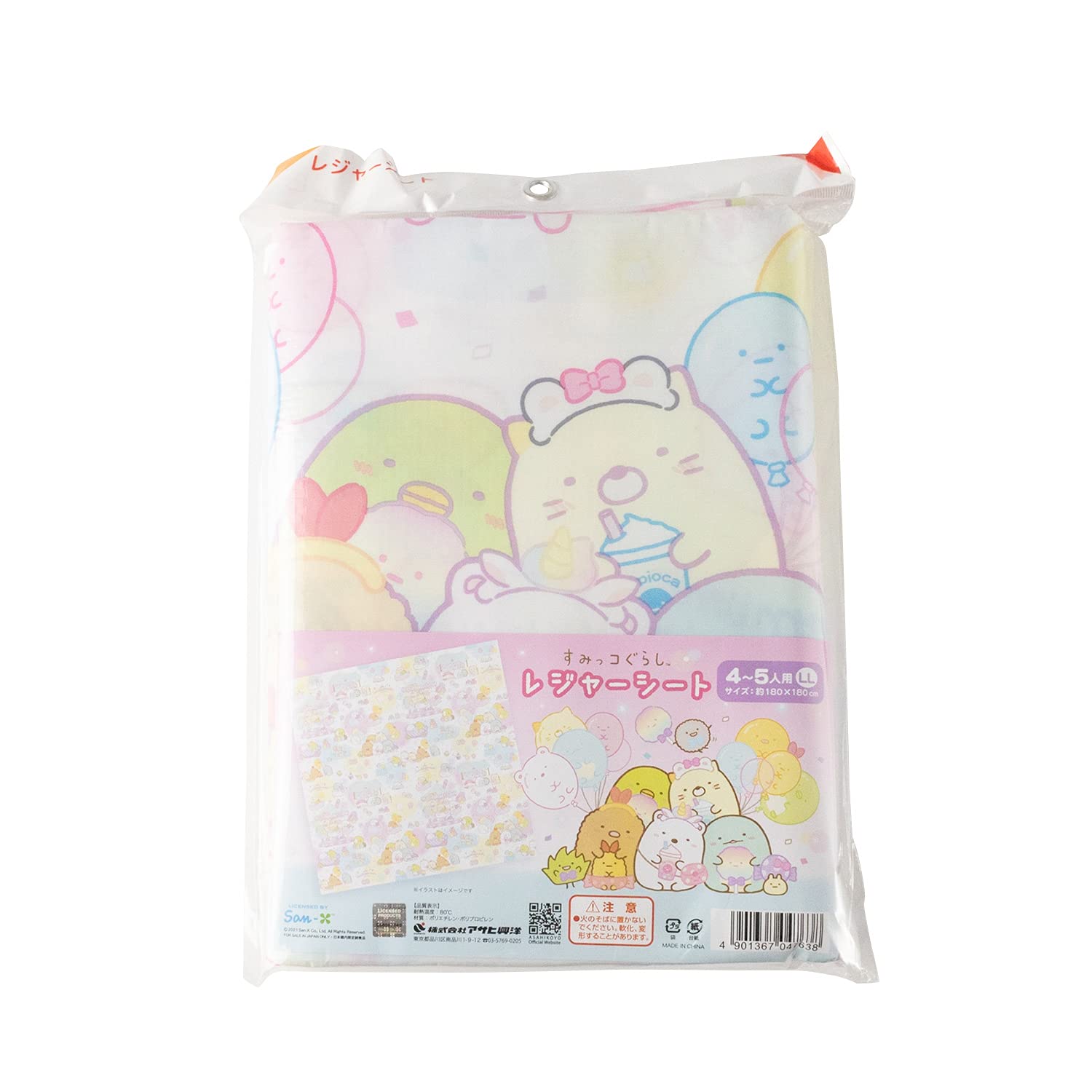 ひぐらしのなく頃に レジャーシート Amazon.co.jp: アサヒ興洋 すみっコぐらし レジャーシート 4~5人用 LL