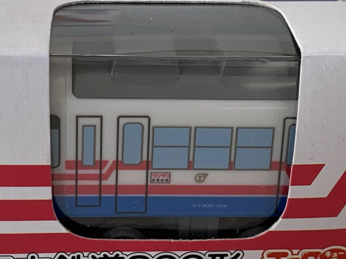 ◇兵庫県 三木鉄道 300形 チョロQ 未開封◇ 売買されたオークション 