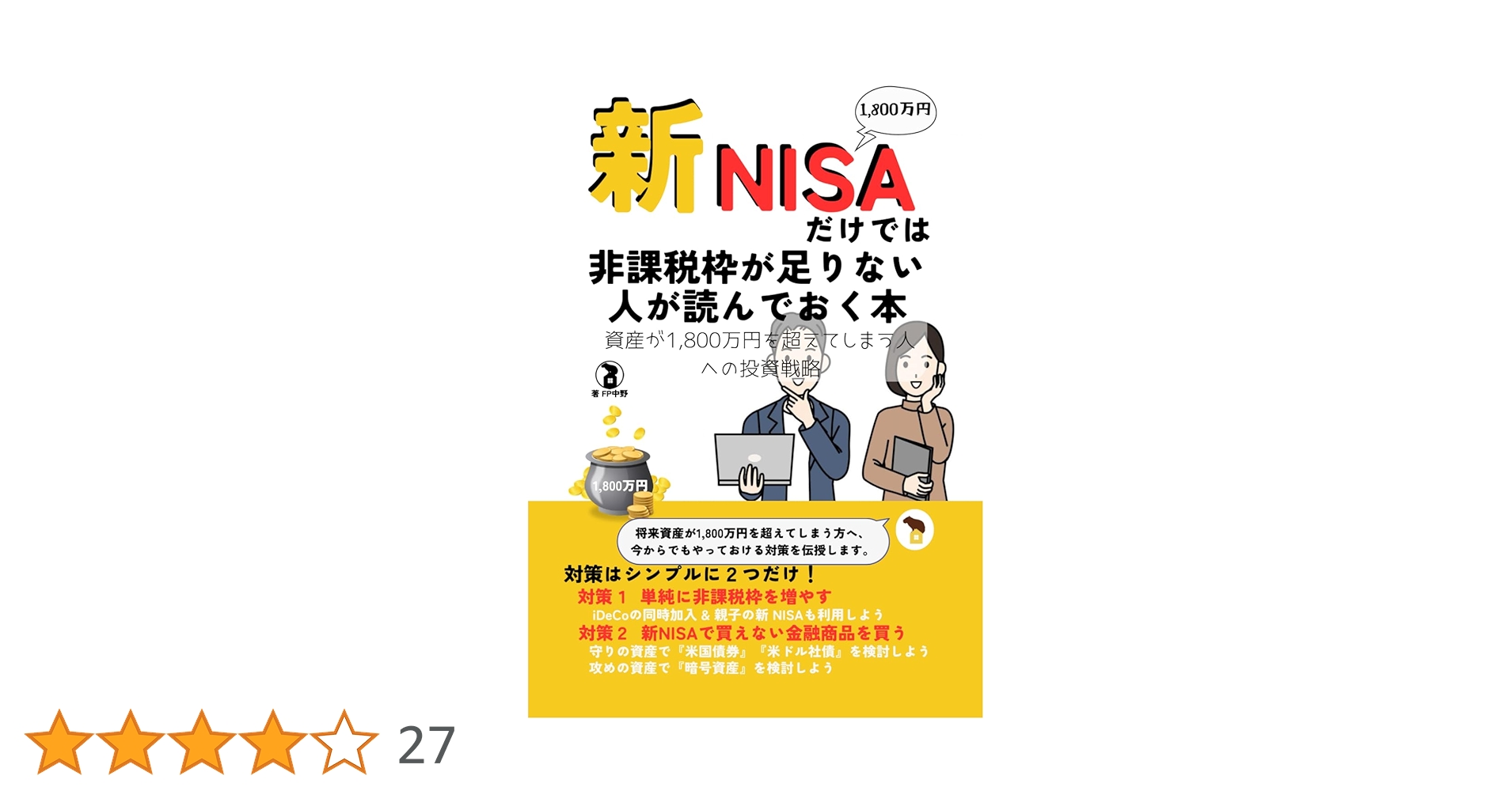 株・FX・NISA書籍　30冊！！ 株・FX・NISA書籍 30冊！！ 株・FX・NISA書籍30冊！！