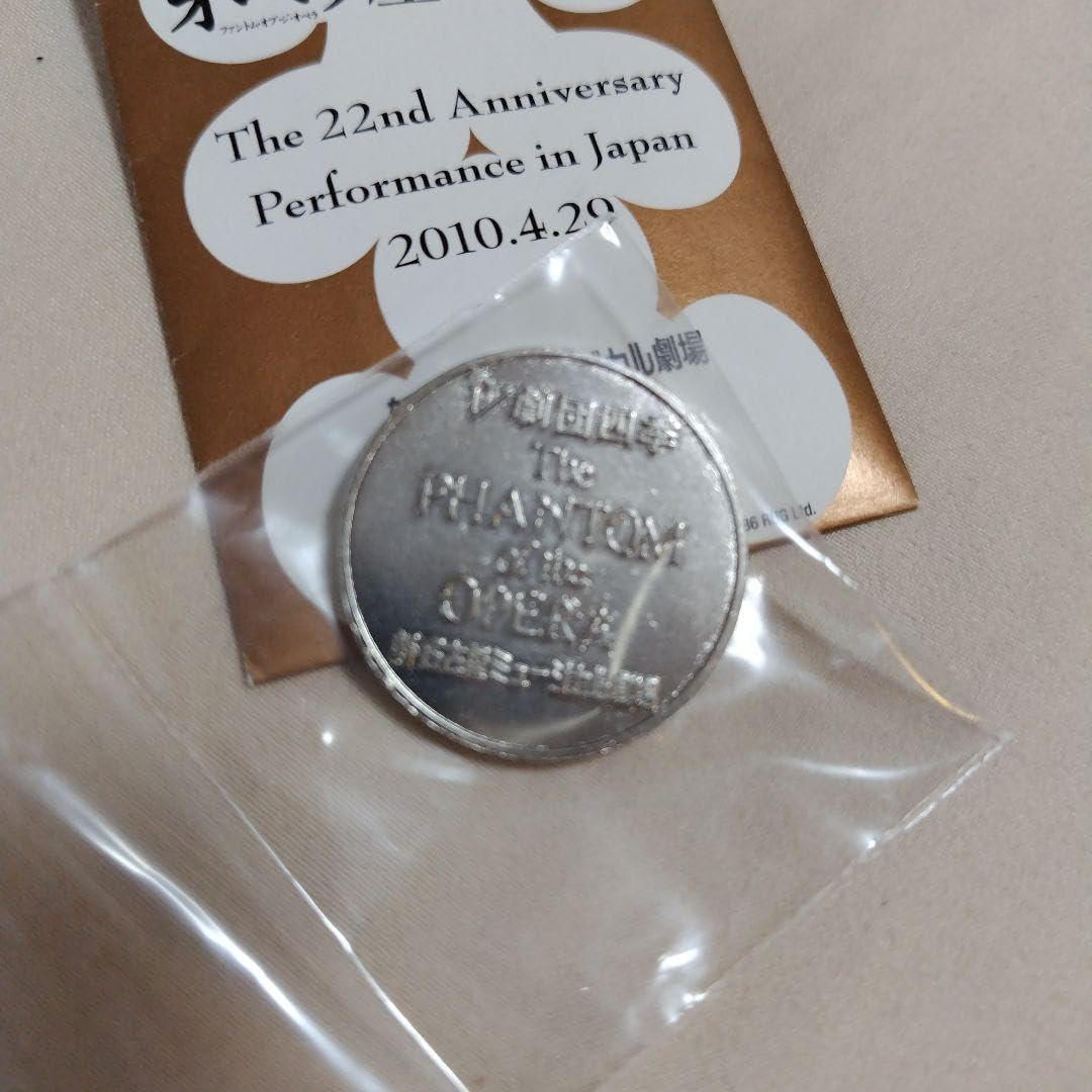 Amazon.co.jp: 劇団四季 オペラ座の怪人 指輪 キーホルダー