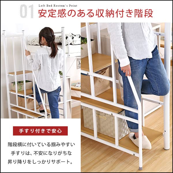 Amazon｜階段付パイプロフトベッド（4色）、ハイタイプでもミドル 