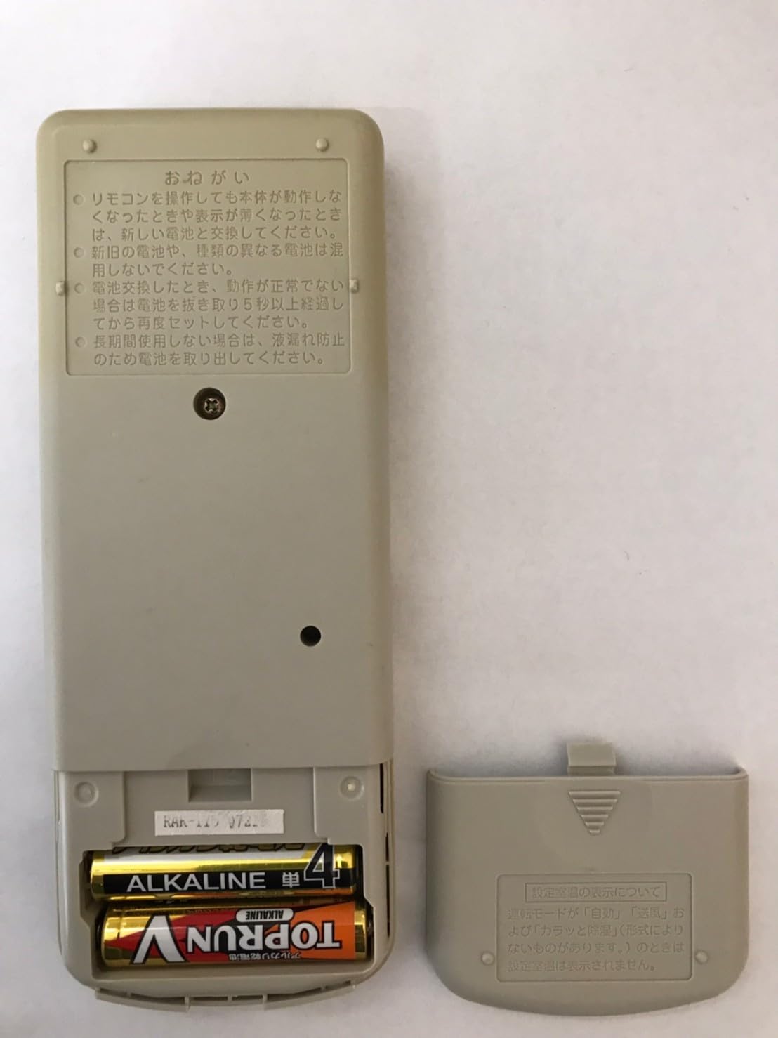 日立 エアコンリモコン RAR-1Y5