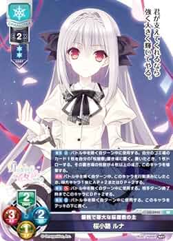 Amazon.co.jp: リセ/オーバーチュア LO-5943 優雅で尊大な桜屋敷の主