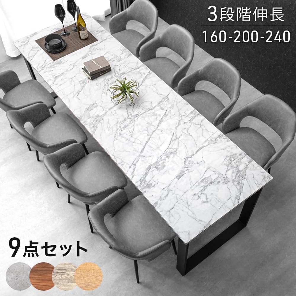 Amazon｜タンスのゲン ダイニングテーブルセット 9点セット 8人用 3