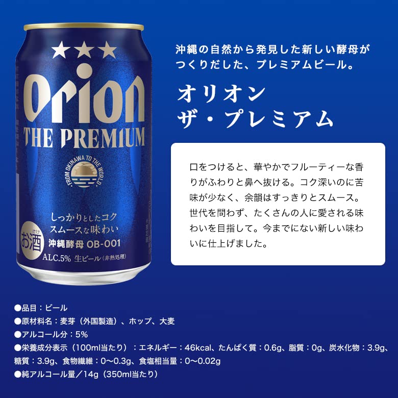 Amazon.co.jp: 【飲み比べ ビールギフト】 オリオンビール 御中元 熨斗