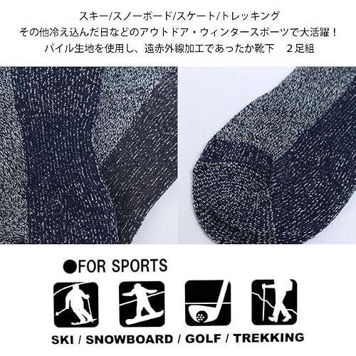 スキーソックス レディース 遠赤加工 靴下 2足組 冬 スポー
