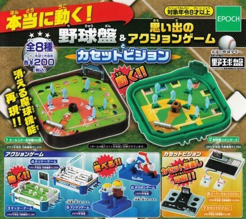 Amazon カプセル 本当に動く 野球盤 思い出のアクションゲームとカセットビジョン 5 ポカポンゲーム 6 ドンケツゲーム 赤色抜き 8種セット カプセル玩具 おもちゃ