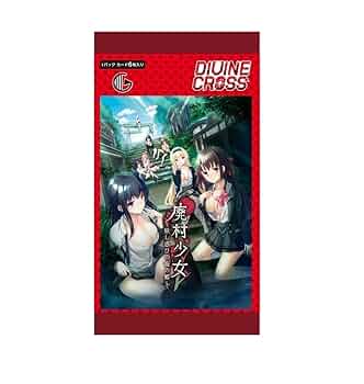 ディヴァインクロス　廃村少女　プロモ　各2枚セット ディヴァインクロス 廃村少女 プロモ 各2枚セット Amazon.co.jp