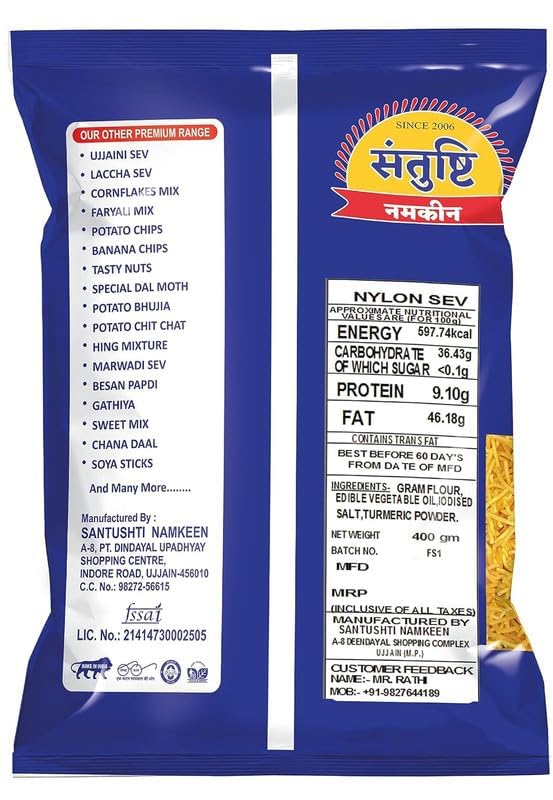 Image of SANTUSHTI NAMKEEN Nylon Fiki Sev 200 g | Mild, Non-Spicy, Salted Snack | Made in Groundnut Oil | Perfect for Chaat, Poha, Sev Puri, Dahi Puri, Garnishing & Homemade Recipes | Light & Crispy Namkeen