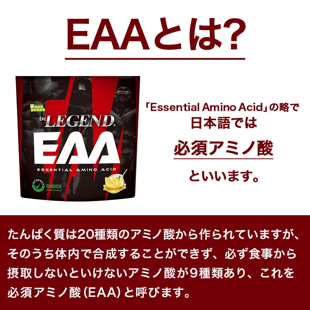 Amazon | ビーレジェンド EAA 夕焼けオレンジ 風味 オレンジ 必須 be LEGEND EAA 夕焼けオレンジ風味 300g 4袋セット