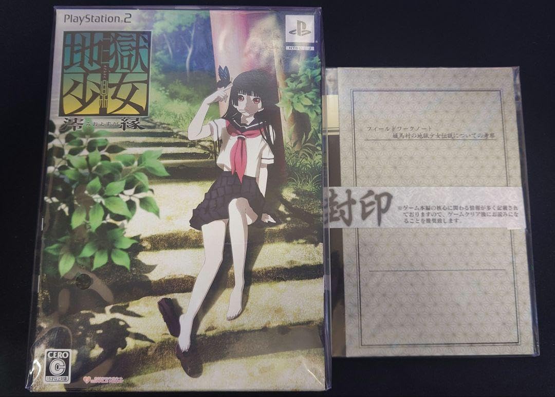 Amazon.co.jp: 地獄少女 澪縁 限定版 : おもちゃ