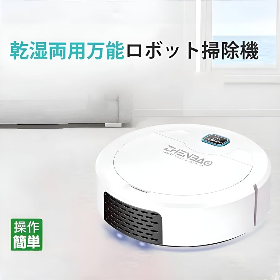 新品✨ロボット掃除機 水拭き 4500Pa 強力吸引 自動充電  静音 落下防止 Amazon.co.jp : RUBOT ロボット掃除機 4500Pa 強力吸引 お掃除