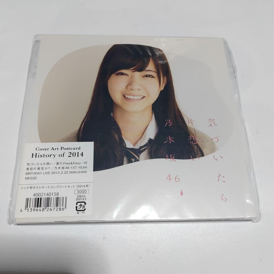 Amazon | 乃木坂46 ジャケ写ポストカード コンプリートセット（2014年  