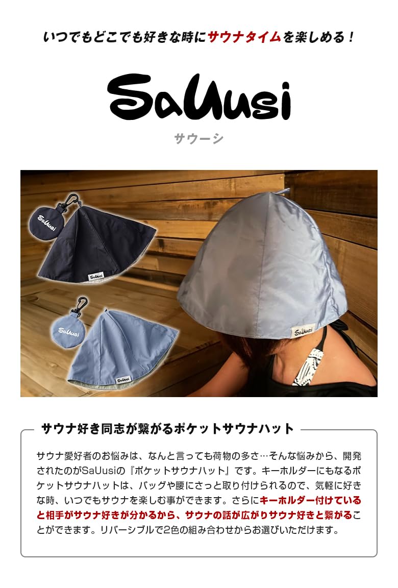 新品未使用　ベストサウナハット　4点セット 37（サウナ）」レディースサウナ4点セット（サウナ水着+サウナ