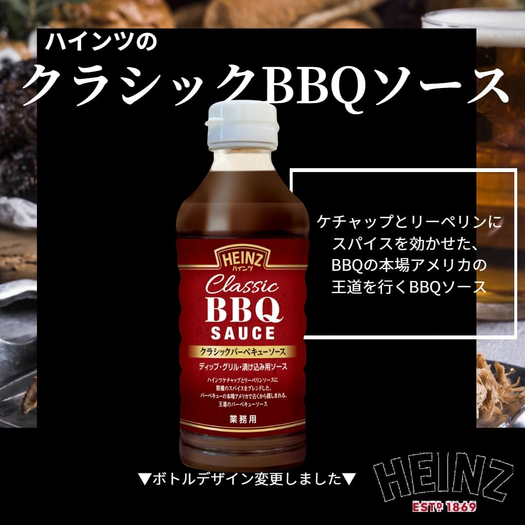 Amazon.co.jp: ハインツボトルソース(HEINZ) クラシック BBQソース