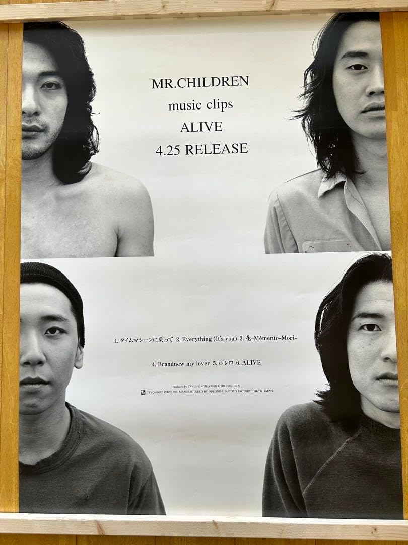 032c Summer 2023 Poster ミュージシャン 032c Summer 2023 Poster