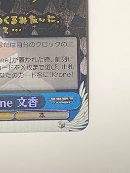 ヴァイスシュヴァルツ　Project:Krone 文香　PRサイン 2025年最新】pr project:krone 文香の人気アイテム - メルカリ
