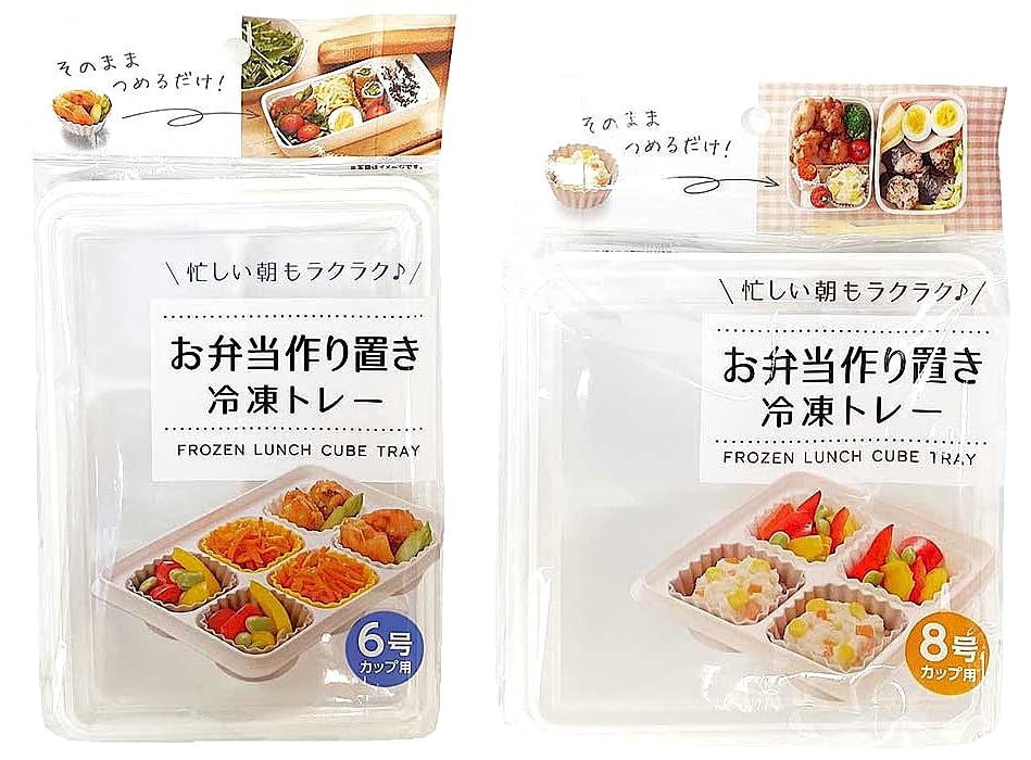 Amazon｜お弁当 作り置き冷凍トレー セット【6号＆8号カップ】仕切り