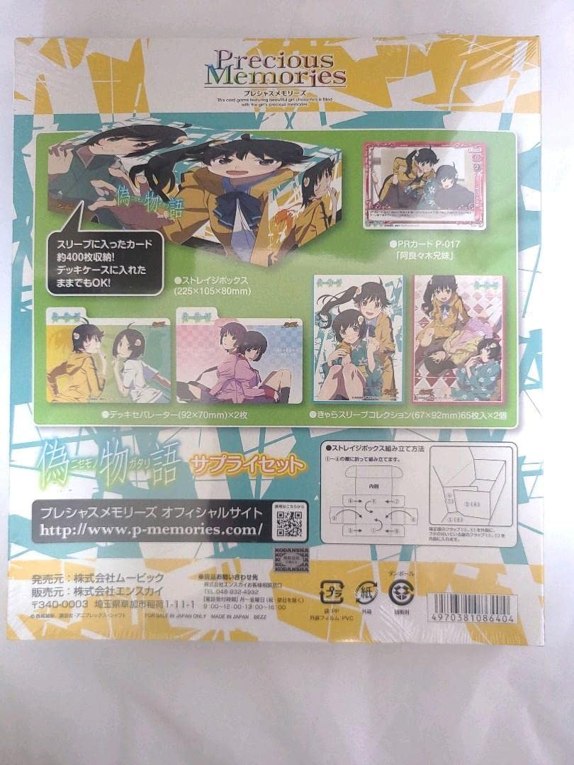 Amazon.co.jp: C83 偽物語 サプライセット コミケ限定 プレシャス