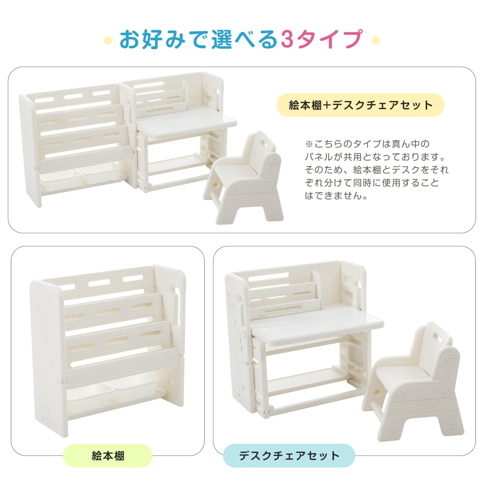 Amazon.co.jp: SOFTSEA キッズデスク チェア 絵本棚 3点セット