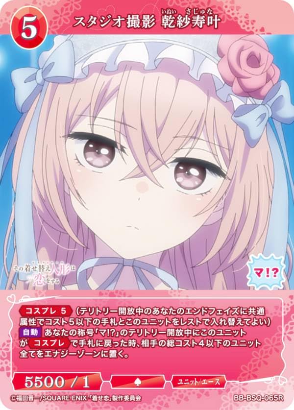 Amazon.co.jp: ビルディバイドTCG ブライト BB-BSQ-065R スタジオ撮影