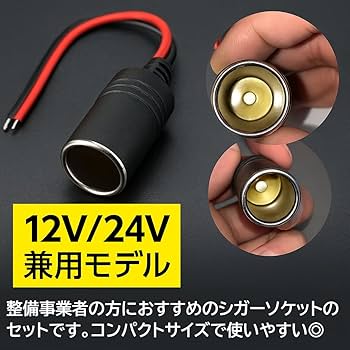 Amazon.co.jp: (エスネット) シガーソケット 電源ソケット