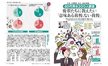 健康はピラミッド　富士村　寿　プレジデント社　カバーに経年ヤケ擦れキズ等有ります 健康はピラミッド 富士村 寿 プレジデント社 カバーに経年ヤケ