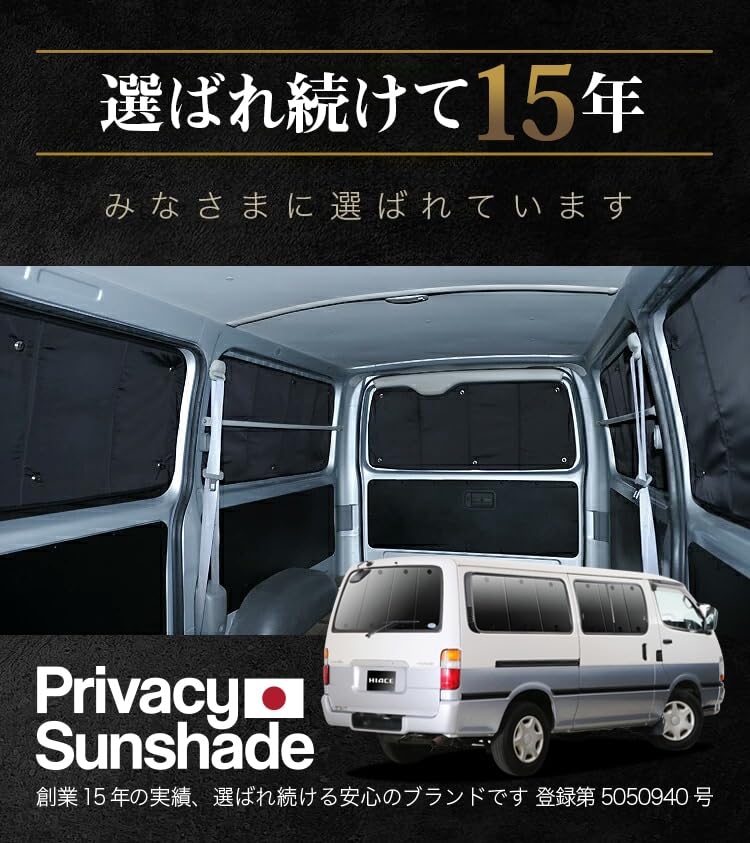 Amazon | 趣味職人 プライバシー サンシェード 車 ハイエース 100系